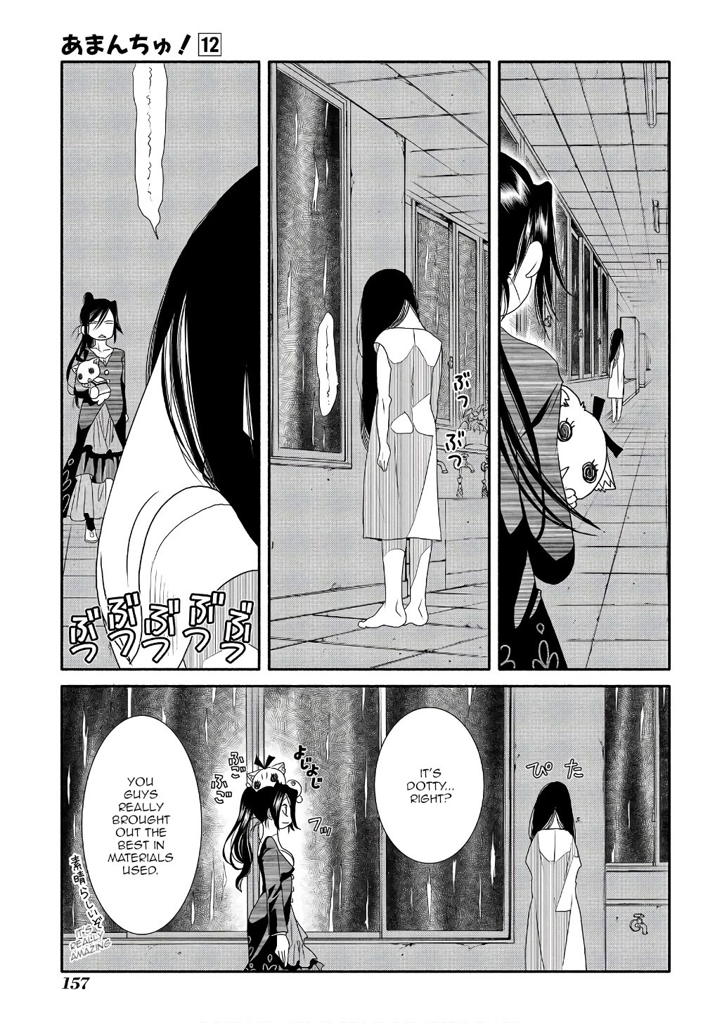 Amanchu chapter 73 page 9