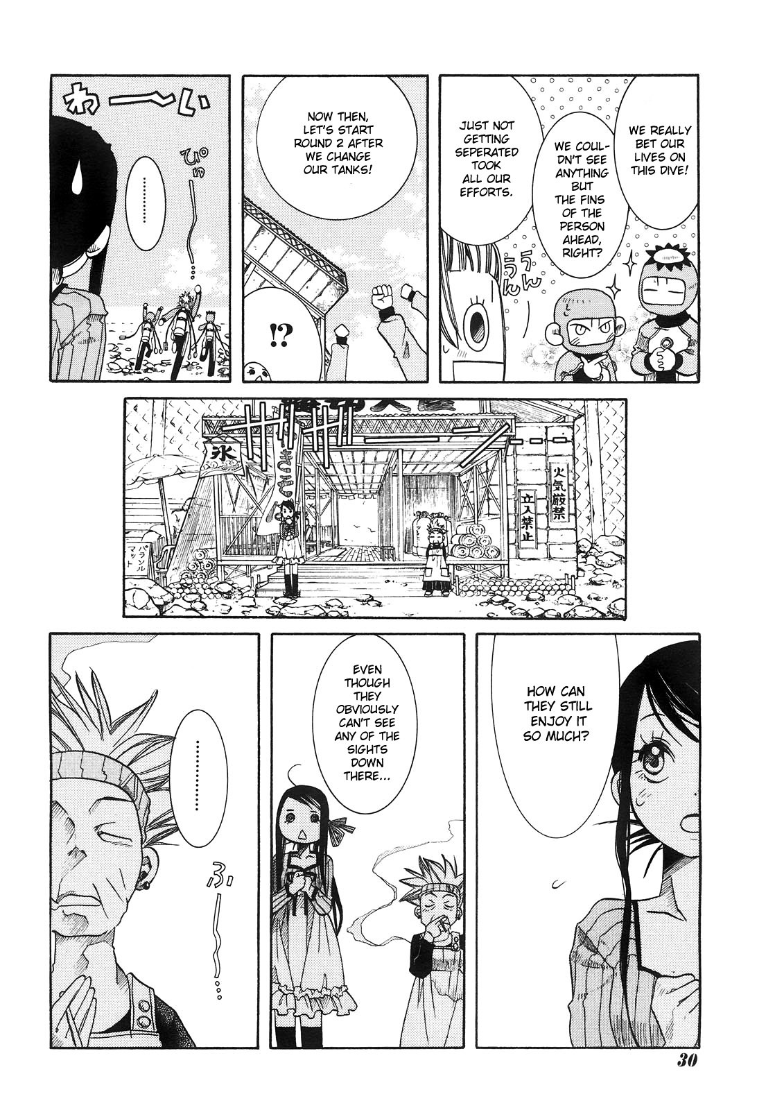 Amanchu chapter 9 page 15