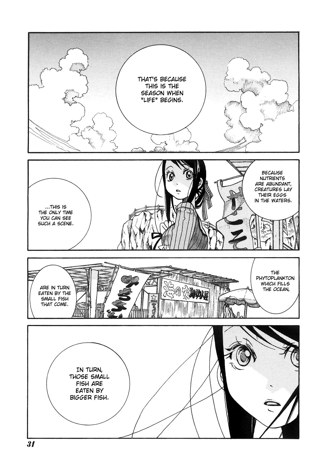 Amanchu chapter 9 page 16