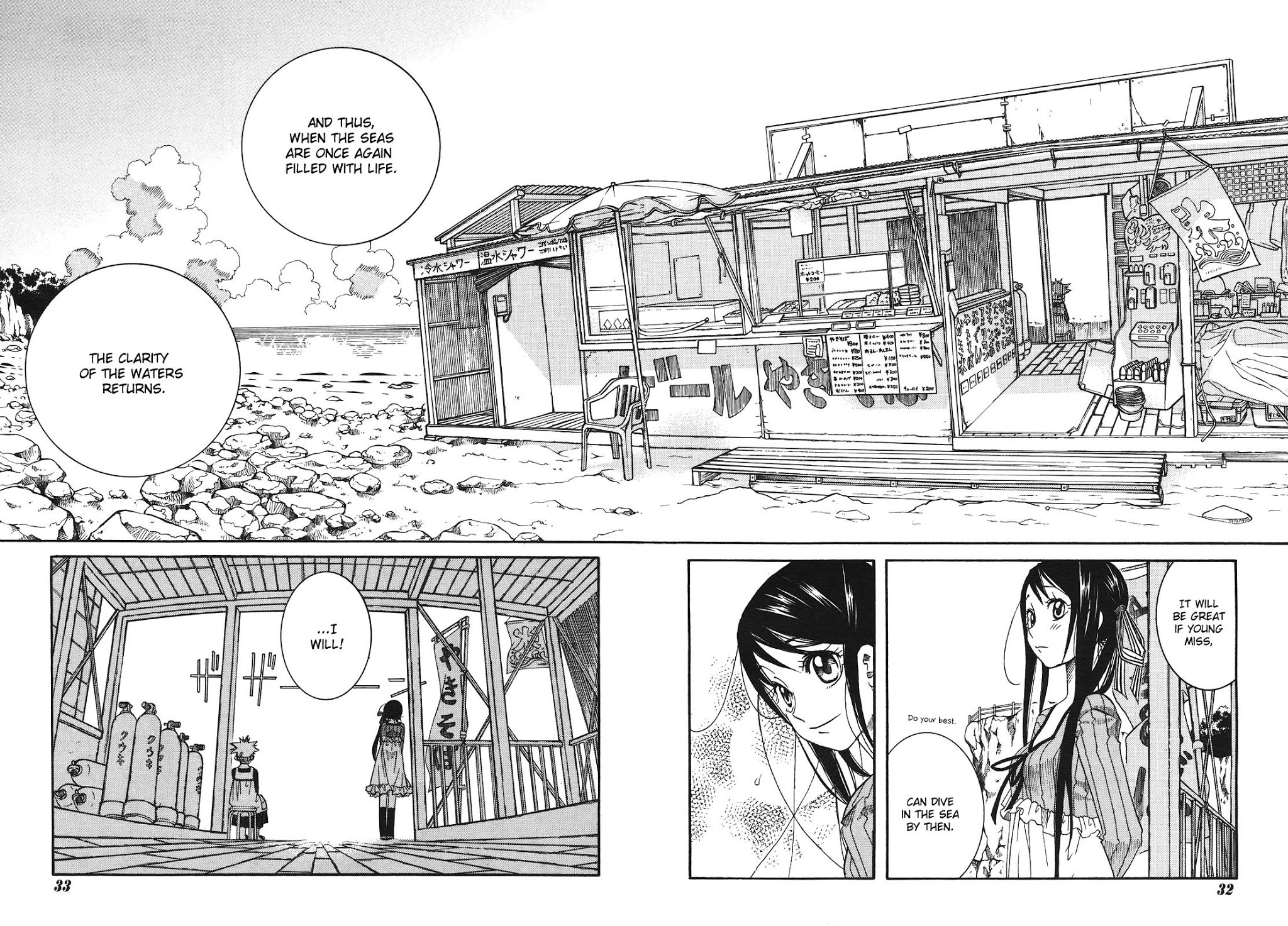 Amanchu chapter 9 page 17