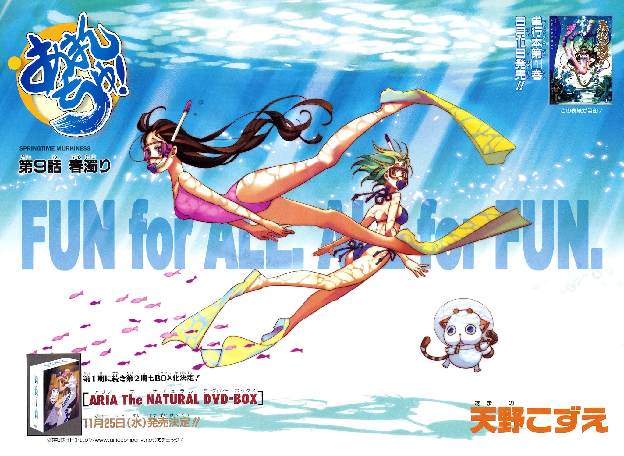 Amanchu chapter 9 page 2