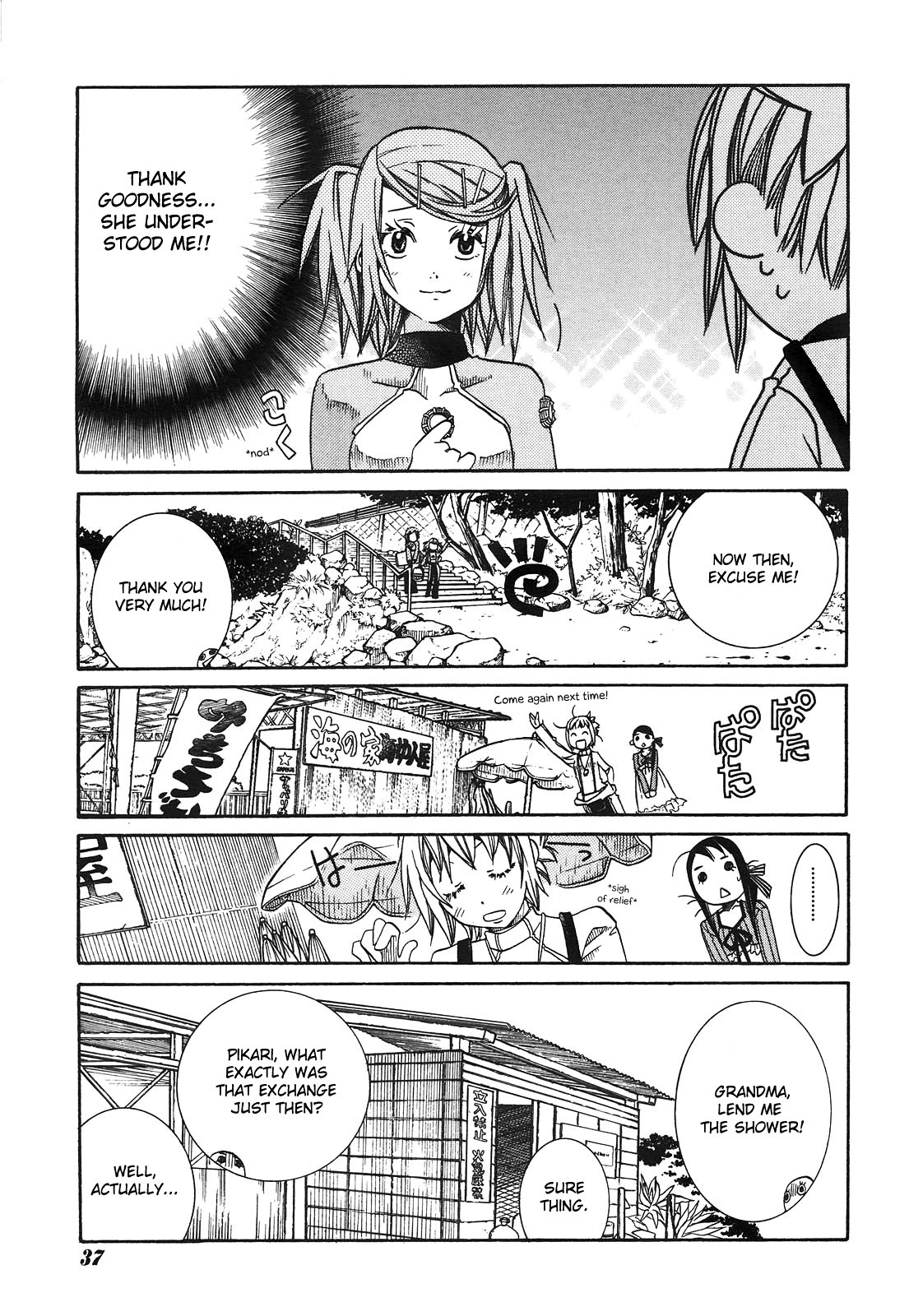 Amanchu chapter 9 page 21