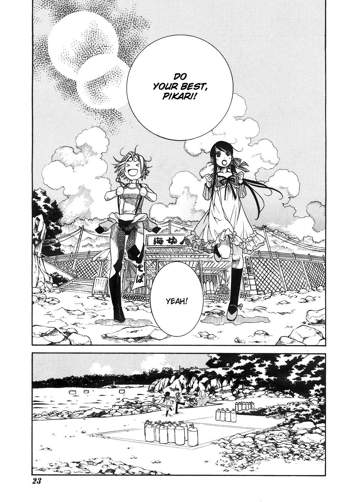 Amanchu chapter 9 page 8