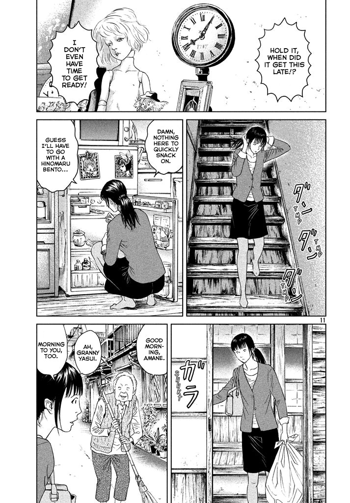 Amane Gymnasium chapter 1 page 10