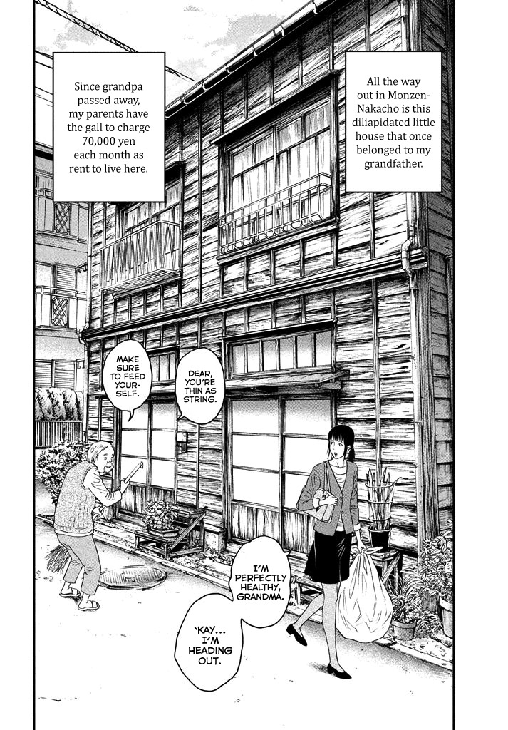 Amane Gymnasium chapter 1 page 11