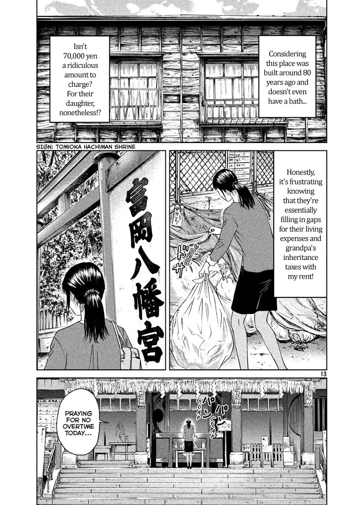 Amane Gymnasium chapter 1 page 12