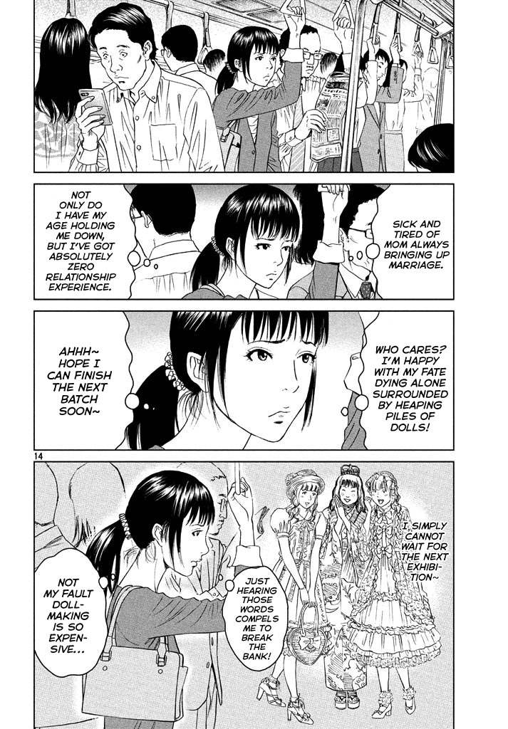 Amane Gymnasium chapter 1 page 13