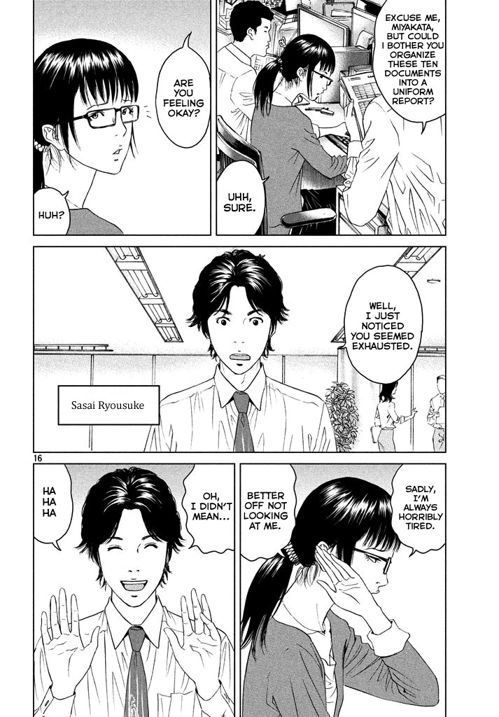 Amane Gymnasium chapter 1 page 15