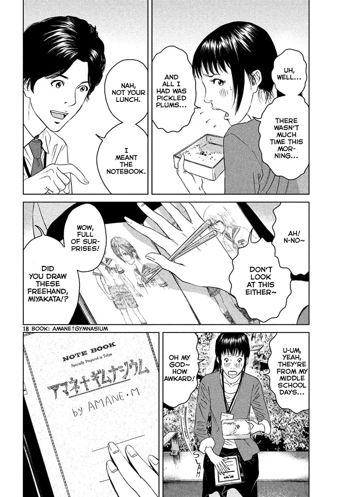 Amane Gymnasium chapter 1 page 17