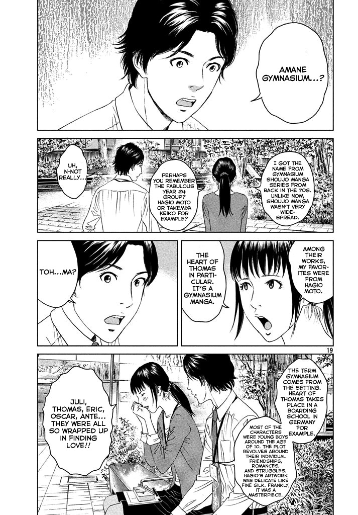 Amane Gymnasium chapter 1 page 18