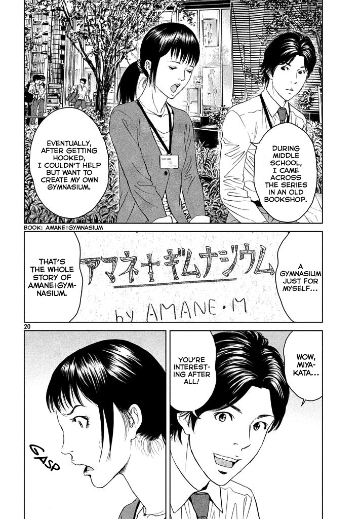 Amane Gymnasium chapter 1 page 19