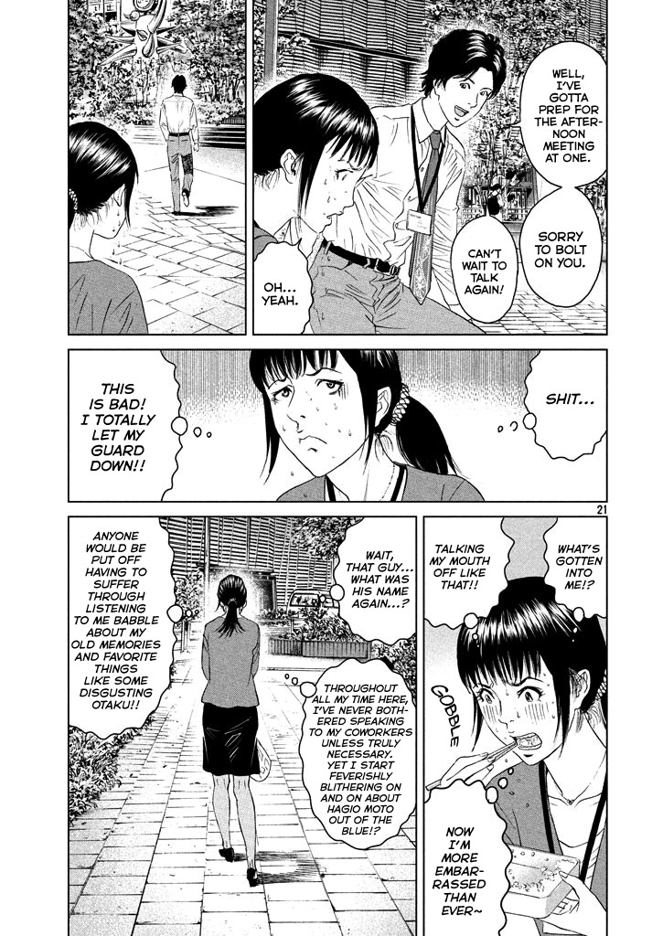 Amane Gymnasium chapter 1 page 20