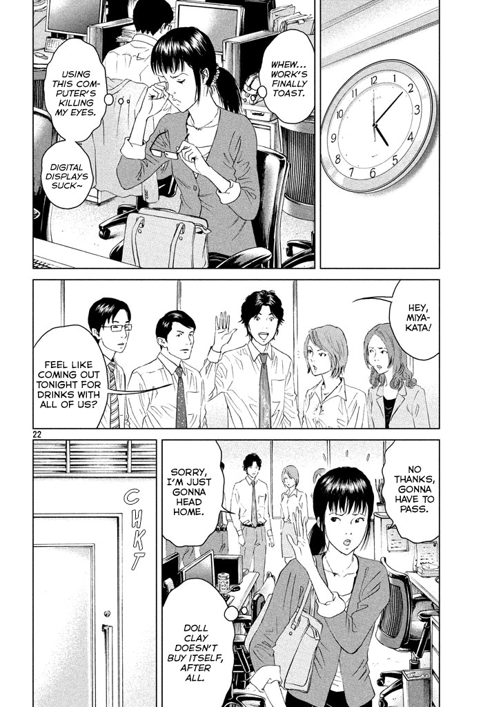Amane Gymnasium chapter 1 page 21