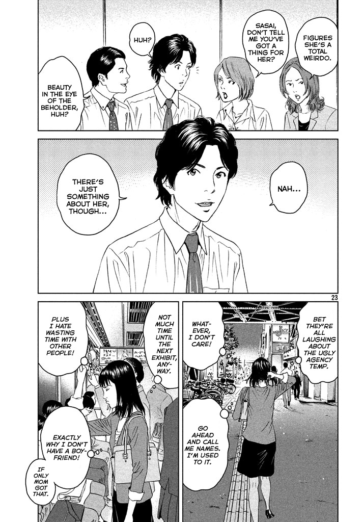 Amane Gymnasium chapter 1 page 22