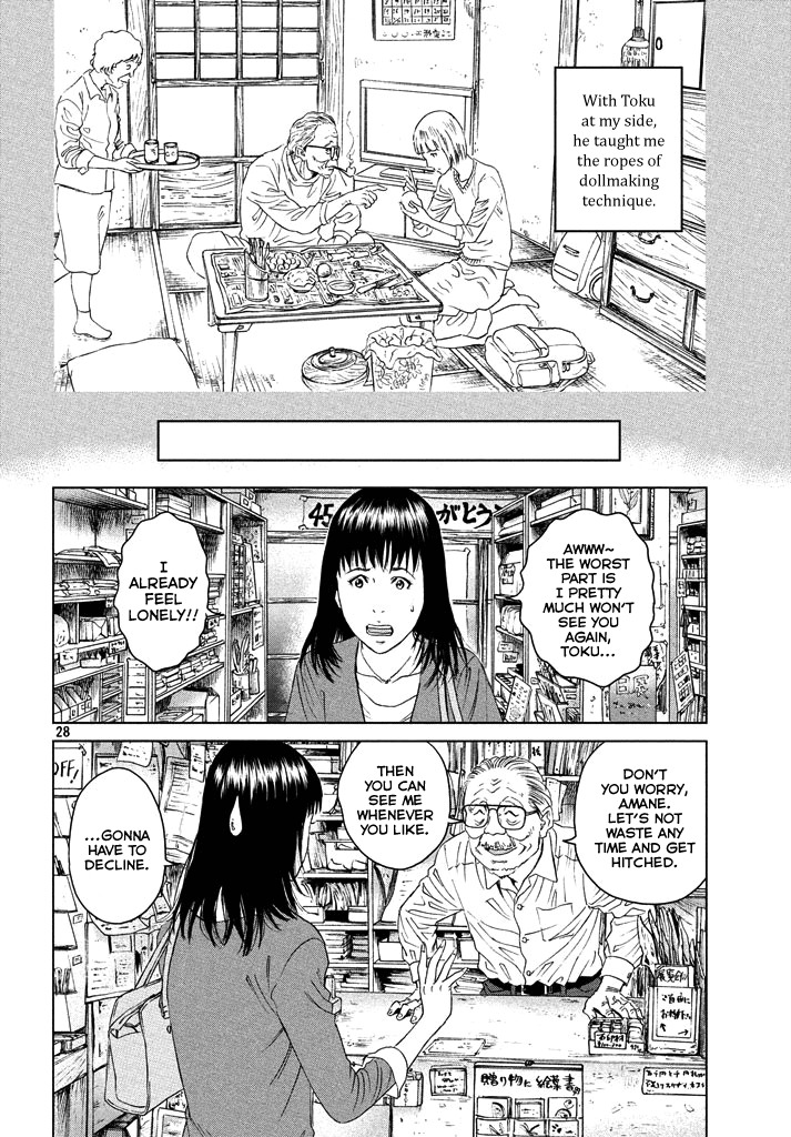 Amane Gymnasium chapter 1 page 27