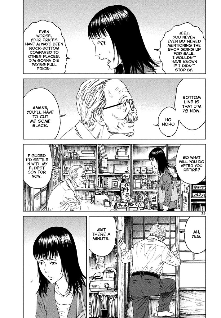 Amane Gymnasium chapter 1 page 28