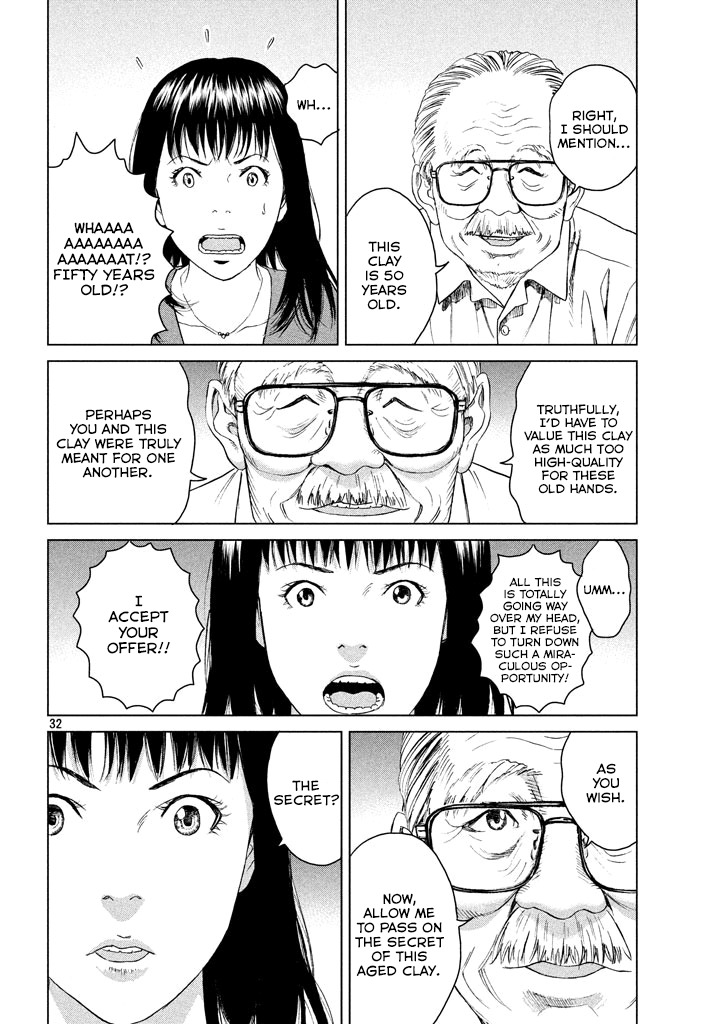 Amane Gymnasium chapter 1 page 31