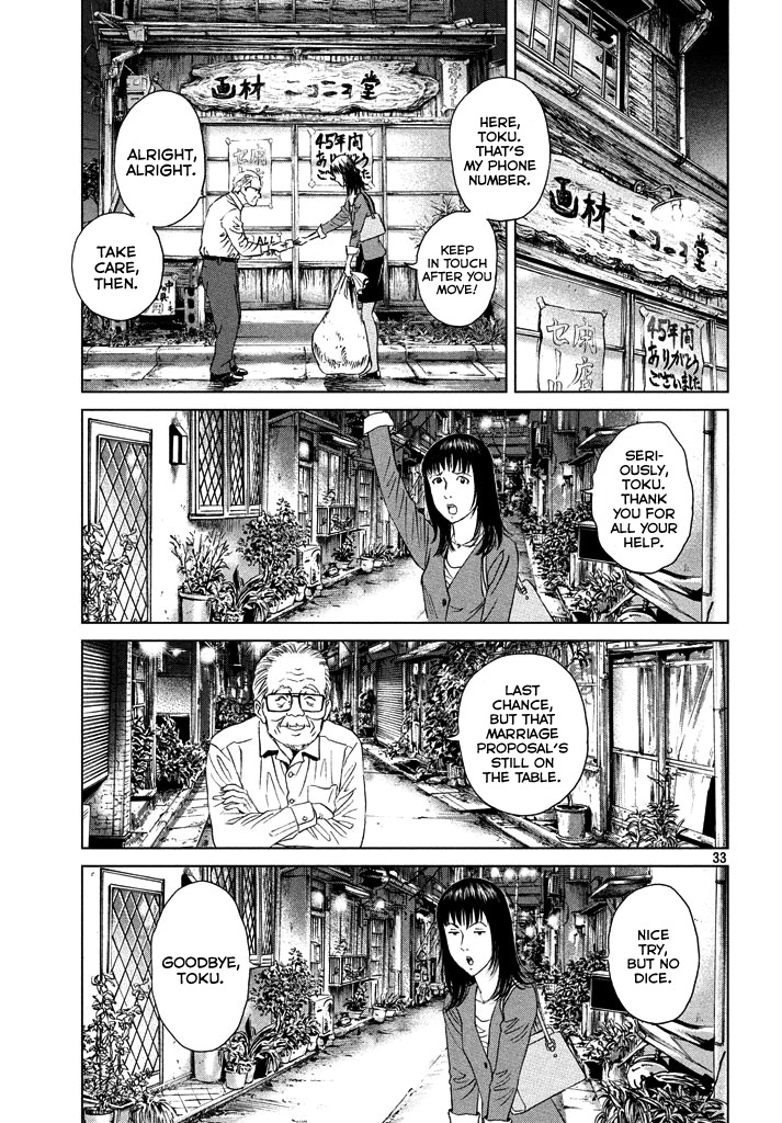 Amane Gymnasium chapter 1 page 32