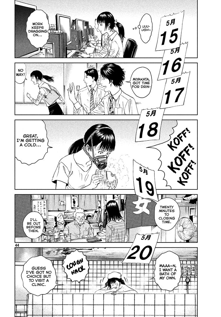Amane Gymnasium chapter 1 page 43