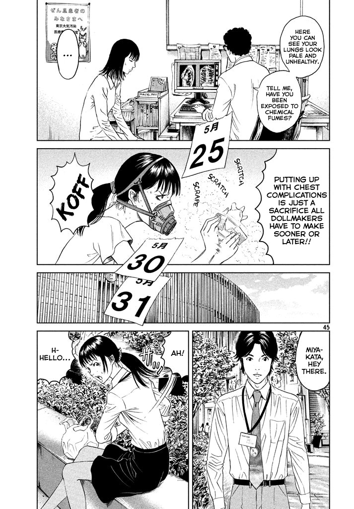 Amane Gymnasium chapter 1 page 44