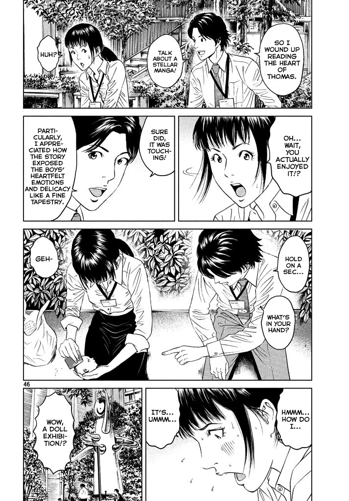 Amane Gymnasium chapter 1 page 45