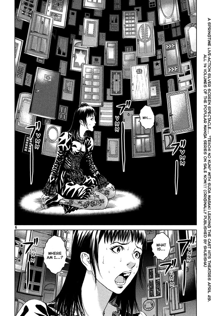 Amane Gymnasium chapter 1 page 5