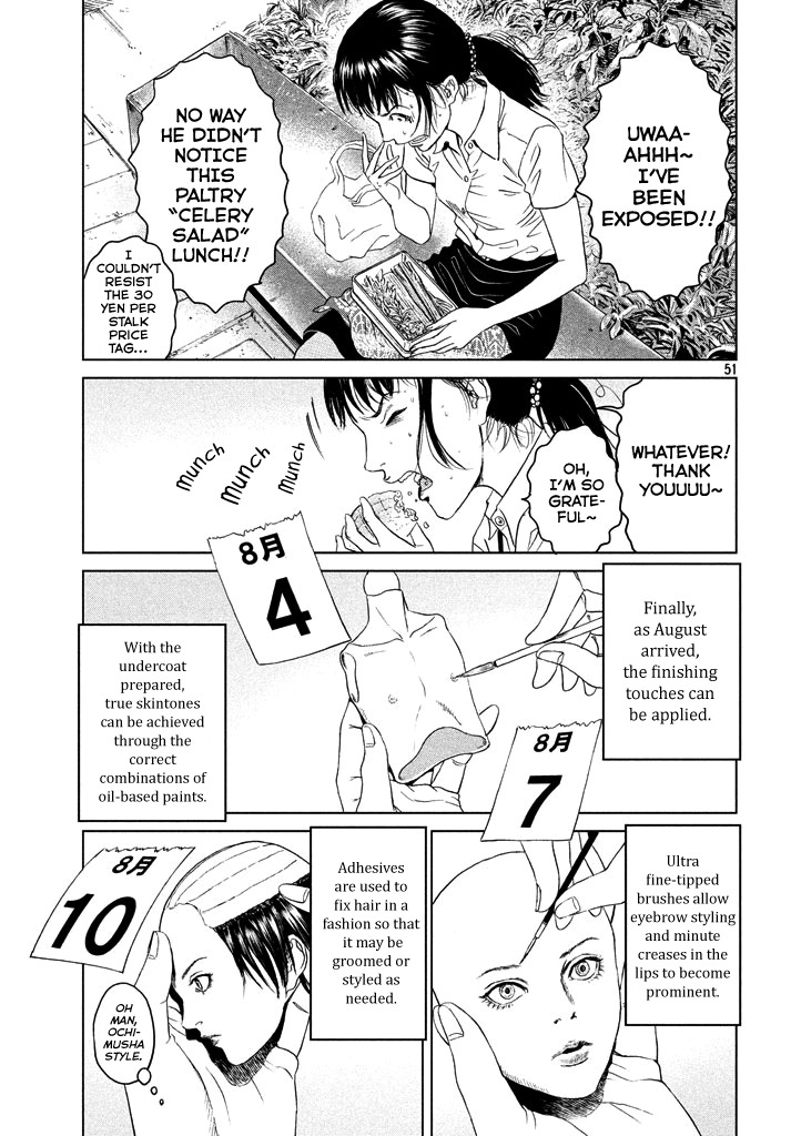 Amane Gymnasium chapter 1 page 50