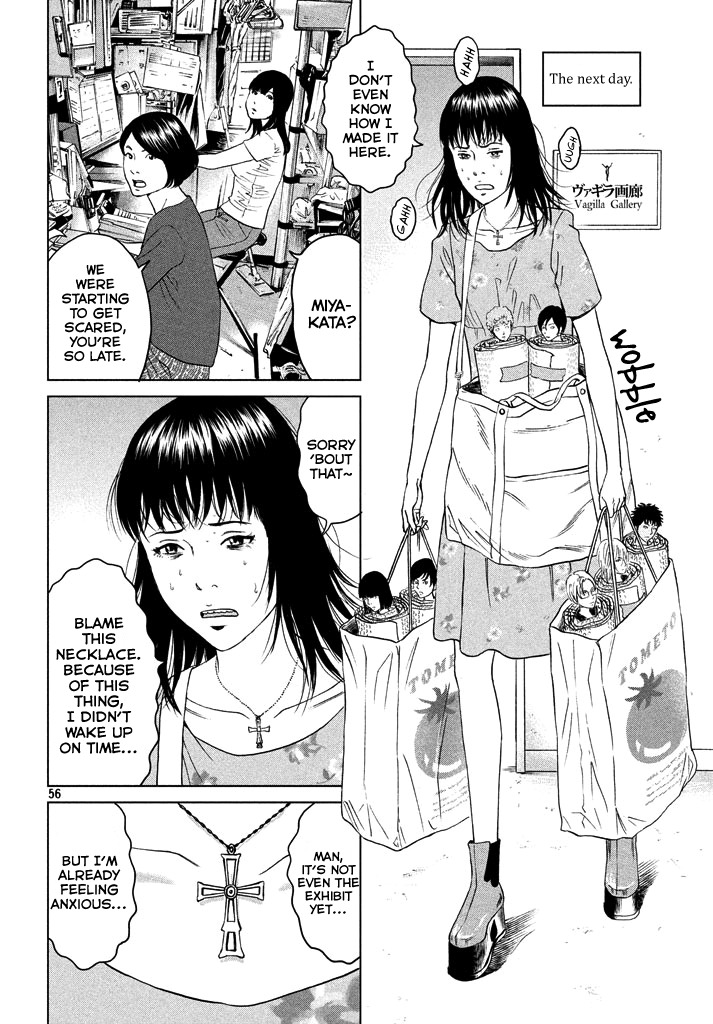 Amane Gymnasium chapter 1 page 55