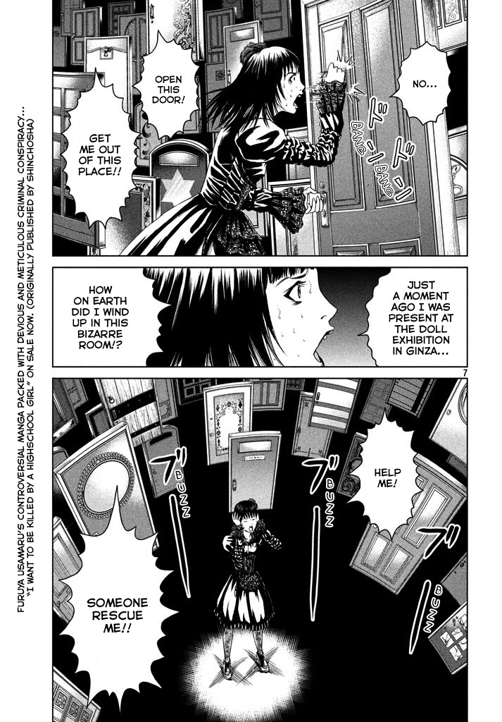 Amane Gymnasium chapter 1 page 6