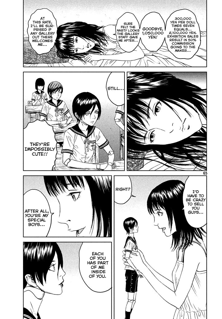 Amane Gymnasium chapter 1 page 63