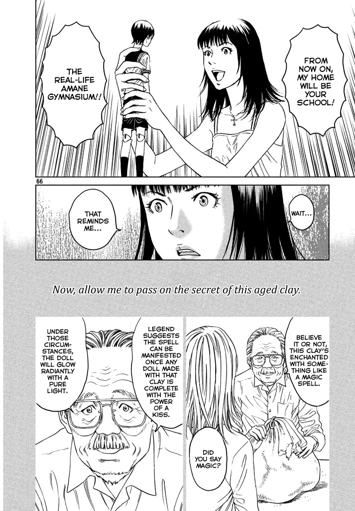 Amane Gymnasium chapter 1 page 64