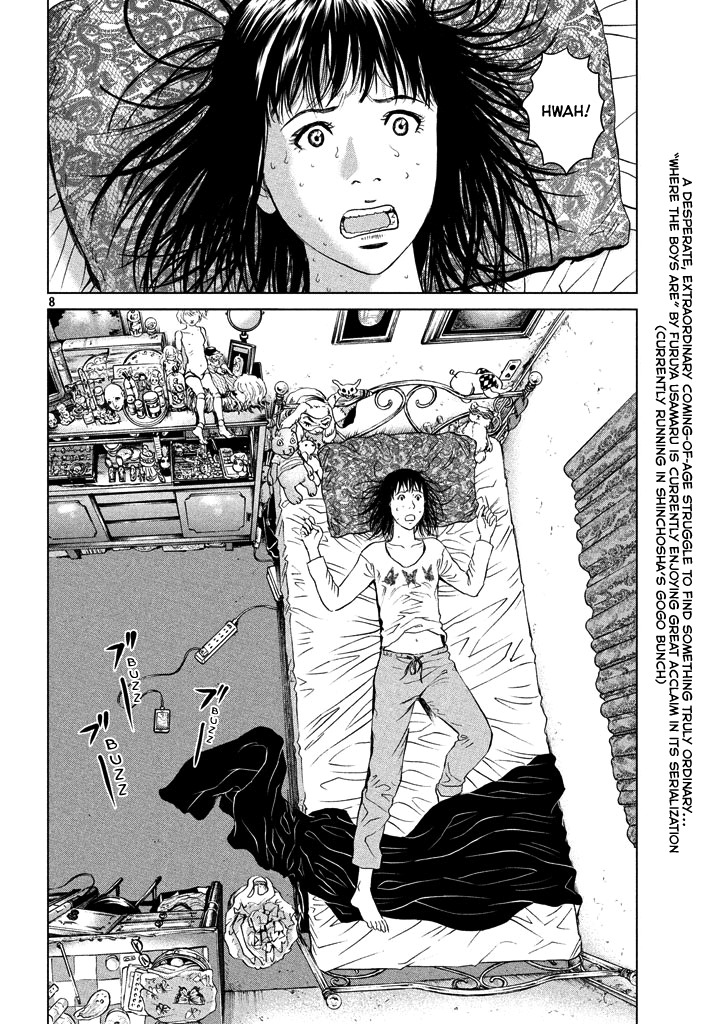 Amane Gymnasium chapter 1 page 7