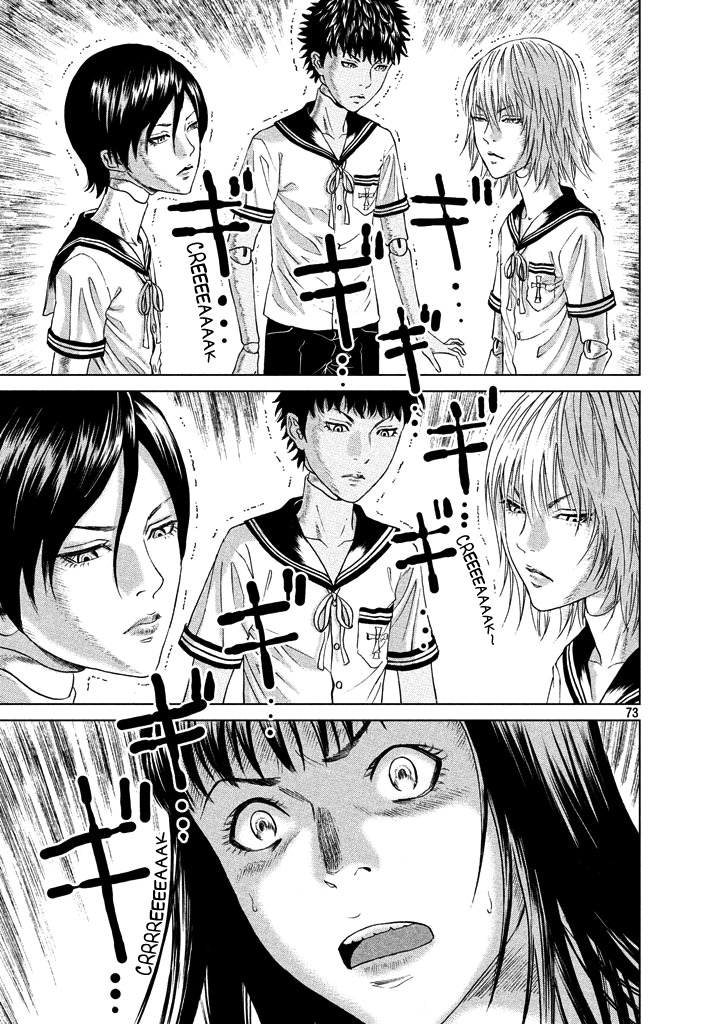 Amane Gymnasium chapter 1 page 70