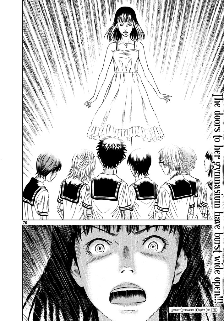Amane Gymnasium chapter 1 page 72