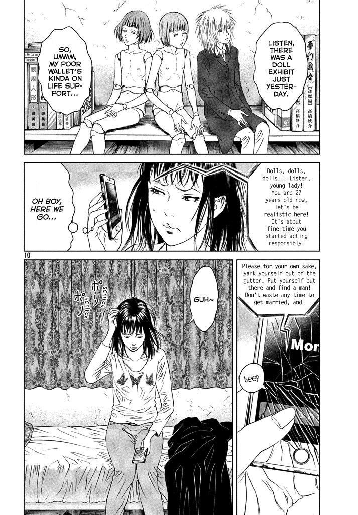 Amane Gymnasium chapter 1 page 9