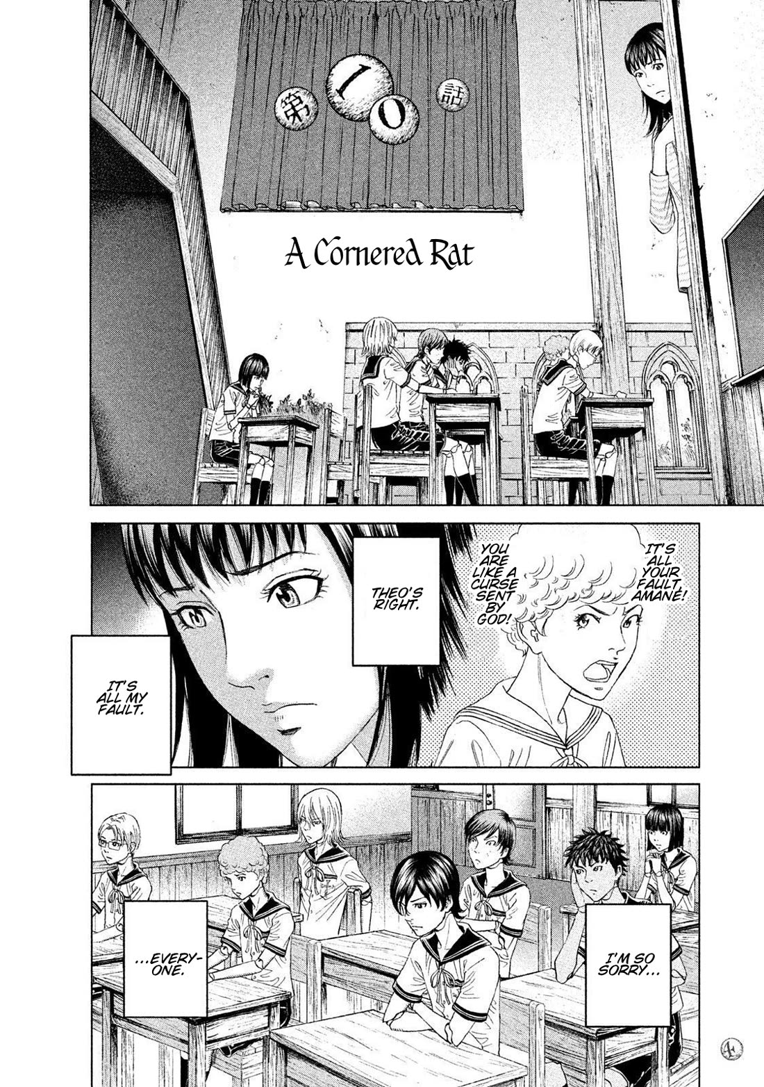 Amane Gymnasium chapter 10 page 2
