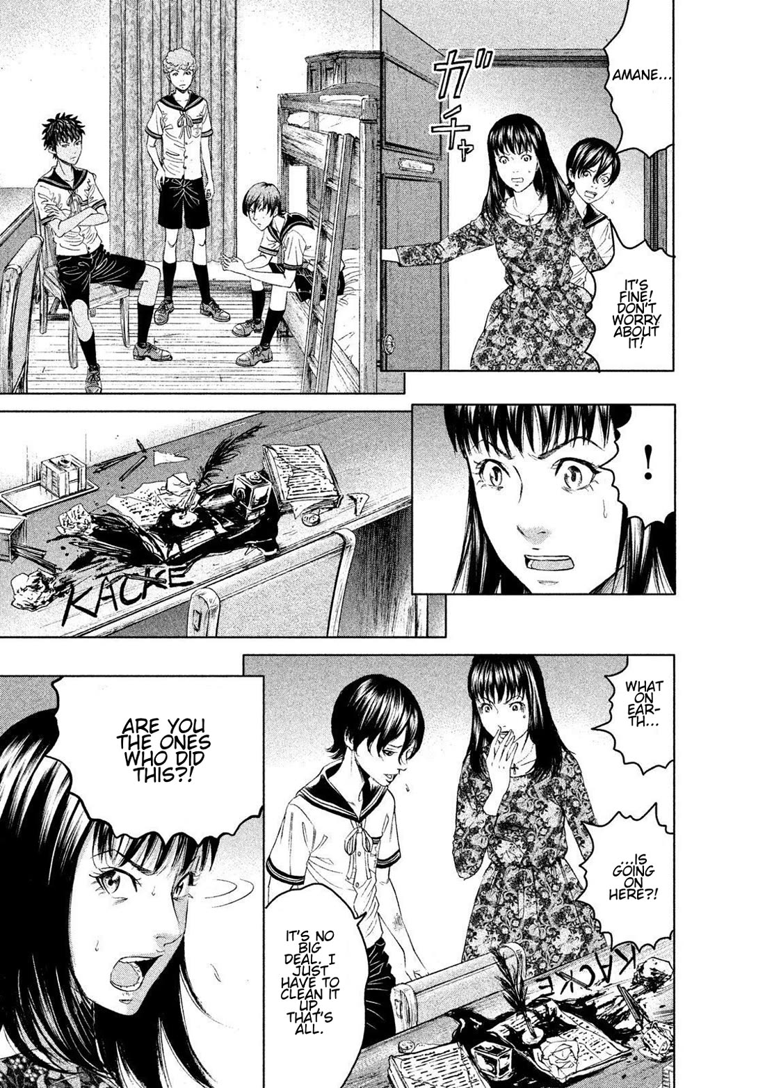 Amane Gymnasium chapter 10 page 23