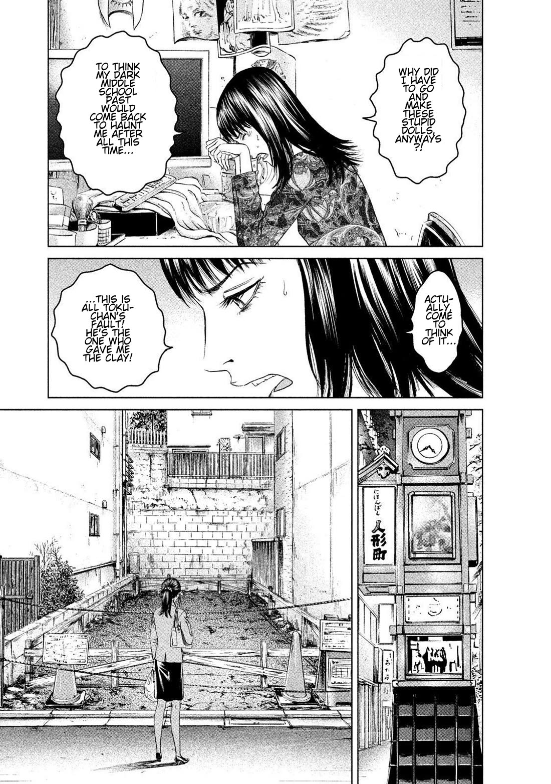 Amane Gymnasium chapter 10 page 7