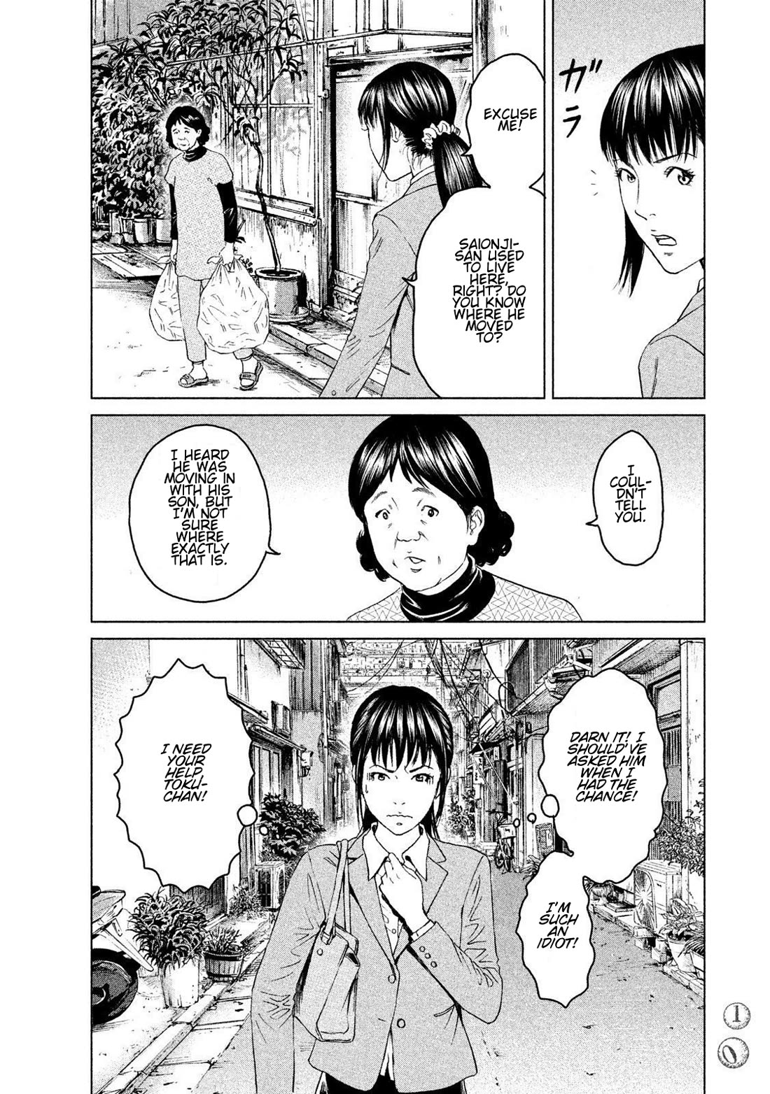 Amane Gymnasium chapter 10 page 8