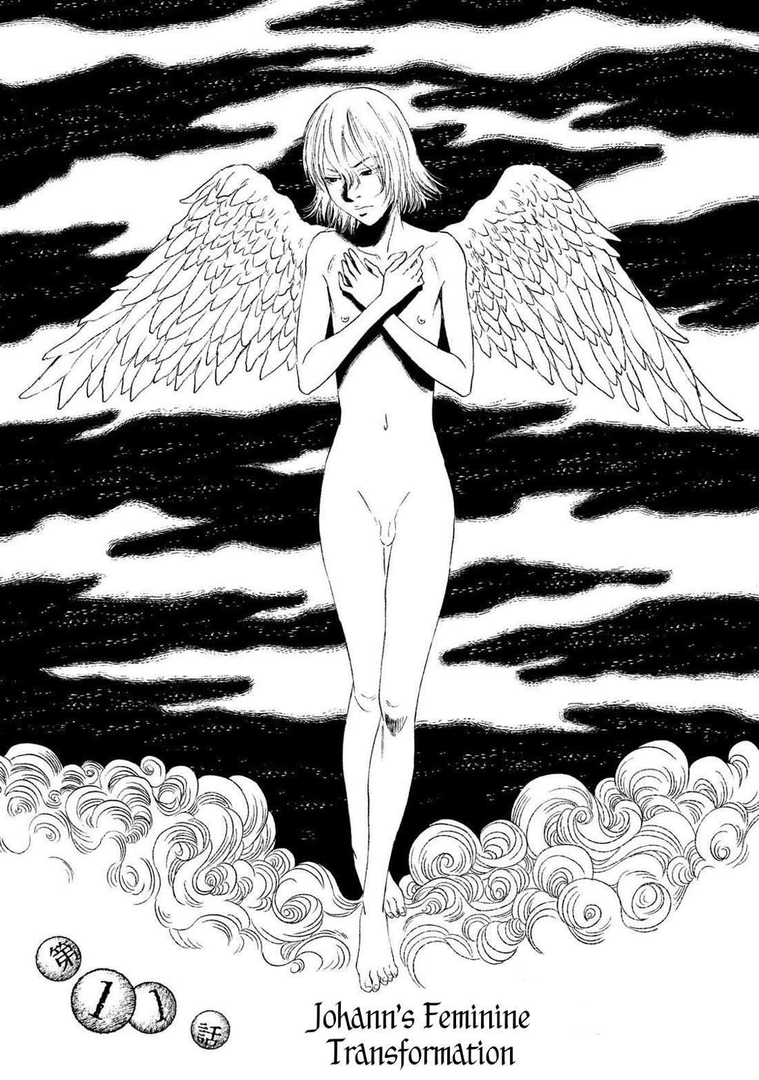 Amane Gymnasium chapter 11 page 1