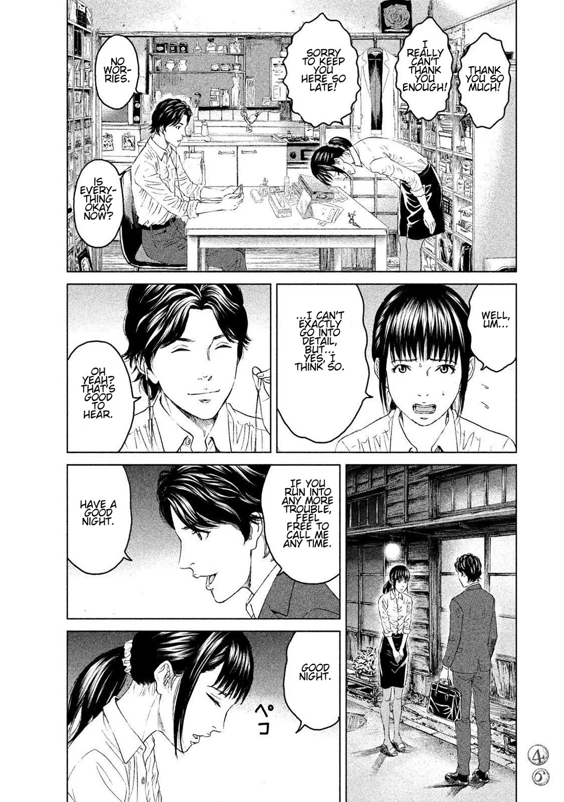 Amane Gymnasium chapter 11 page 10
