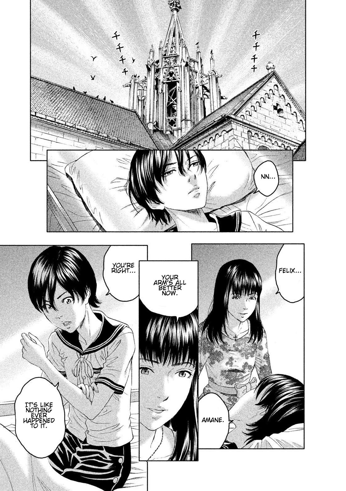 Amane Gymnasium chapter 11 page 11
