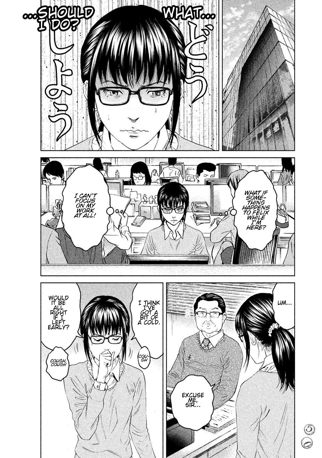 Amane Gymnasium chapter 11 page 14