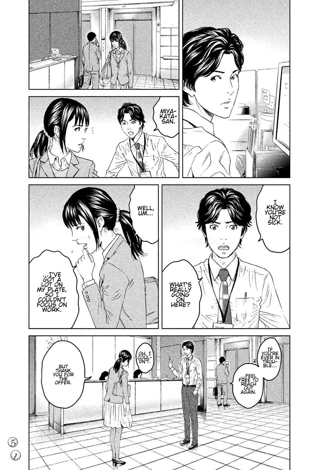 Amane Gymnasium chapter 11 page 15