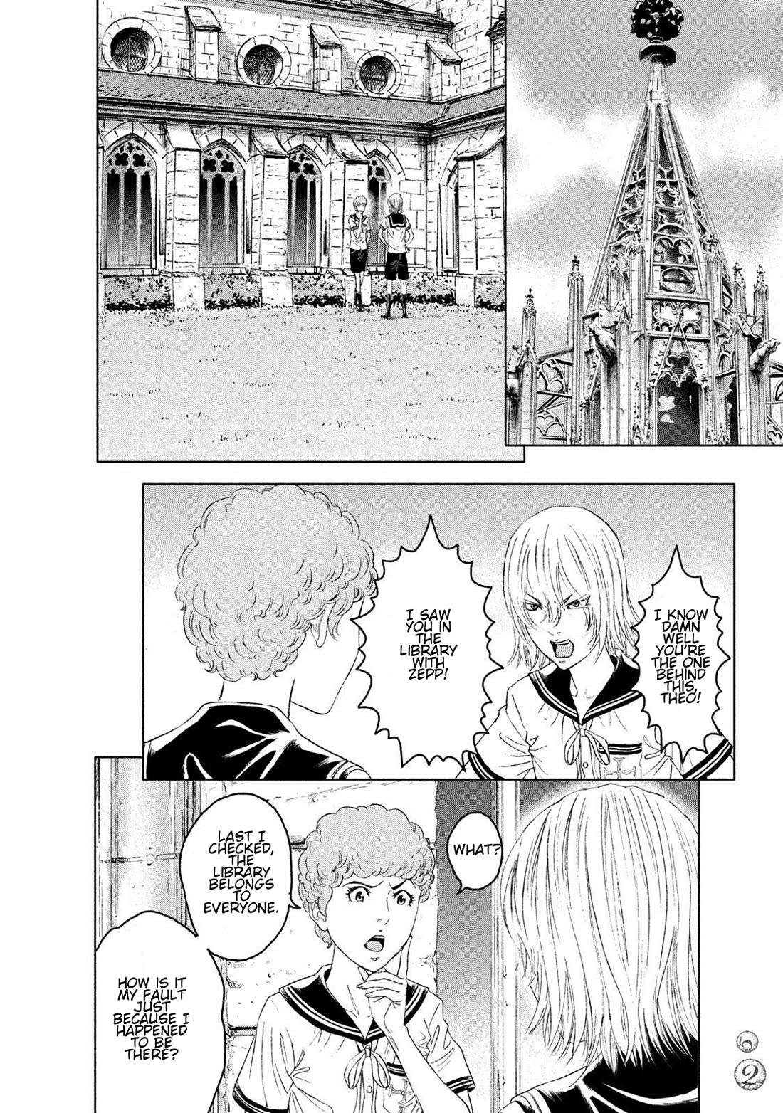 Amane Gymnasium chapter 11 page 16