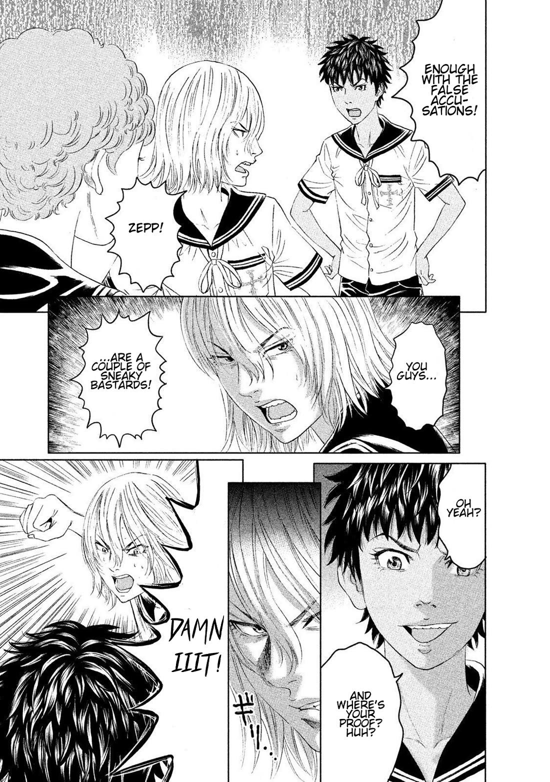 Amane Gymnasium chapter 11 page 17