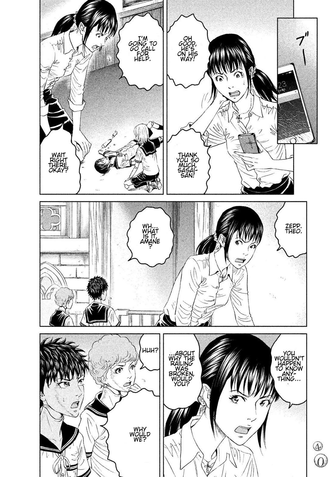 Amane Gymnasium chapter 11 page 4