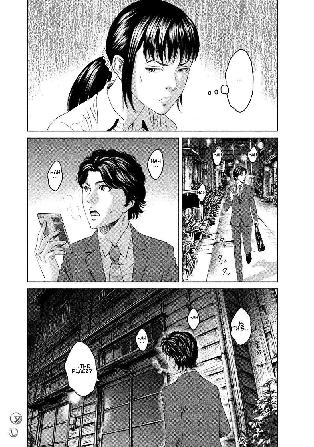 Amane Gymnasium chapter 11 page 5