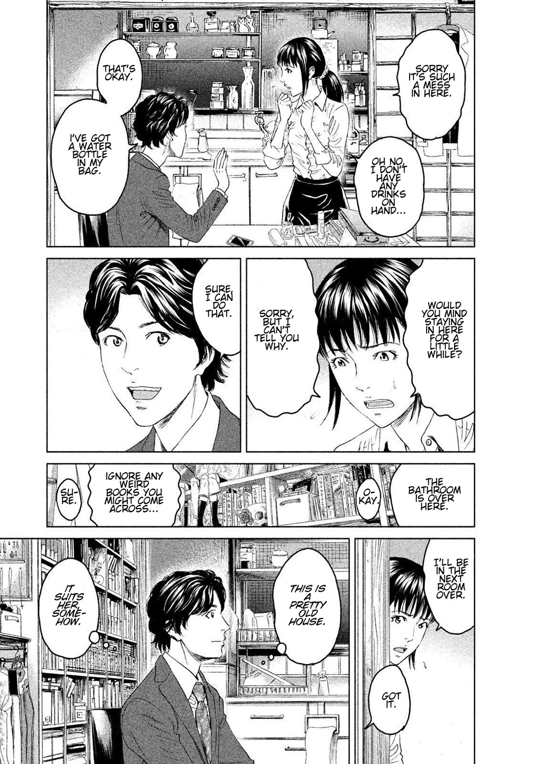 Amane Gymnasium chapter 11 page 7