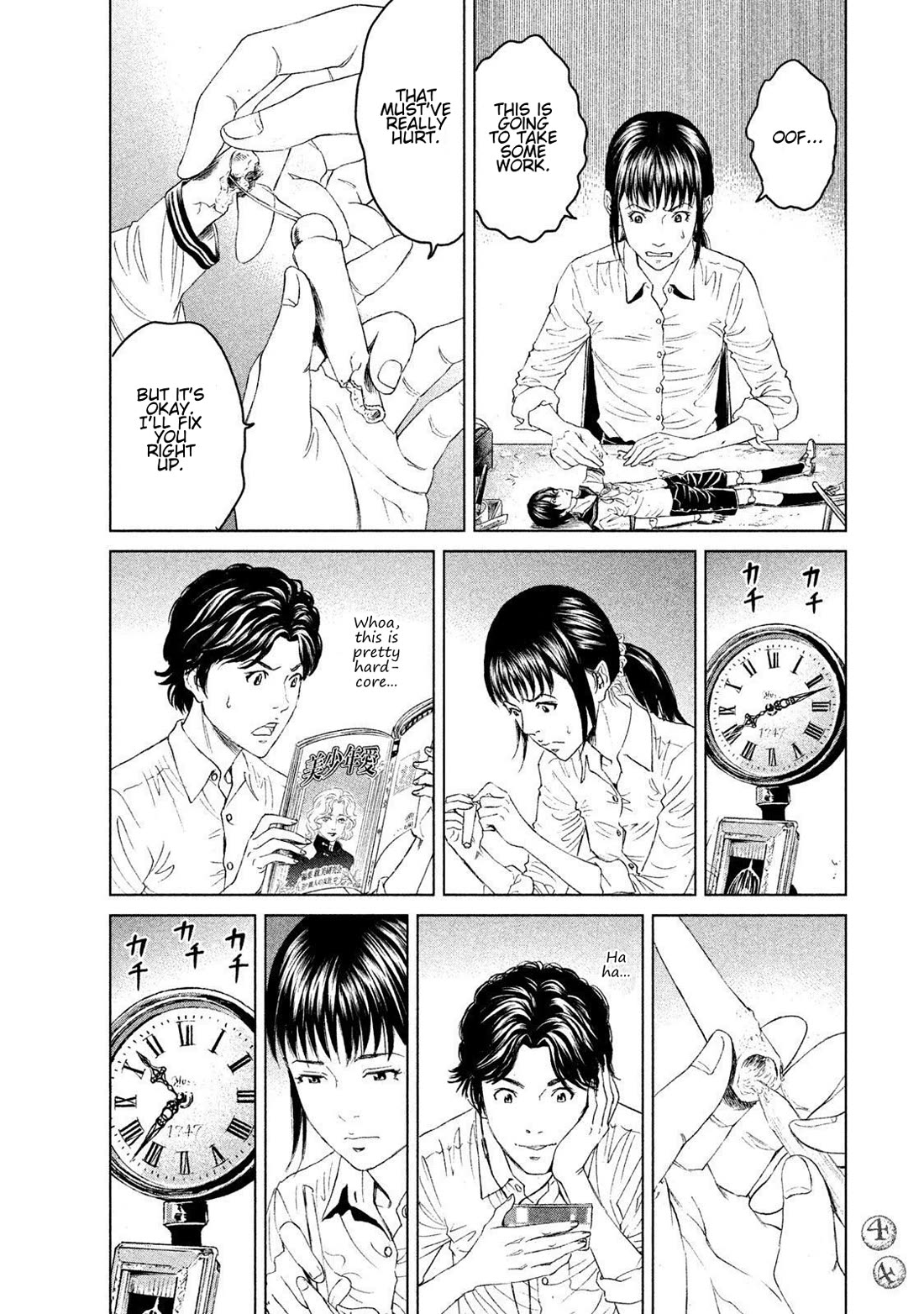 Amane Gymnasium chapter 11 page 8